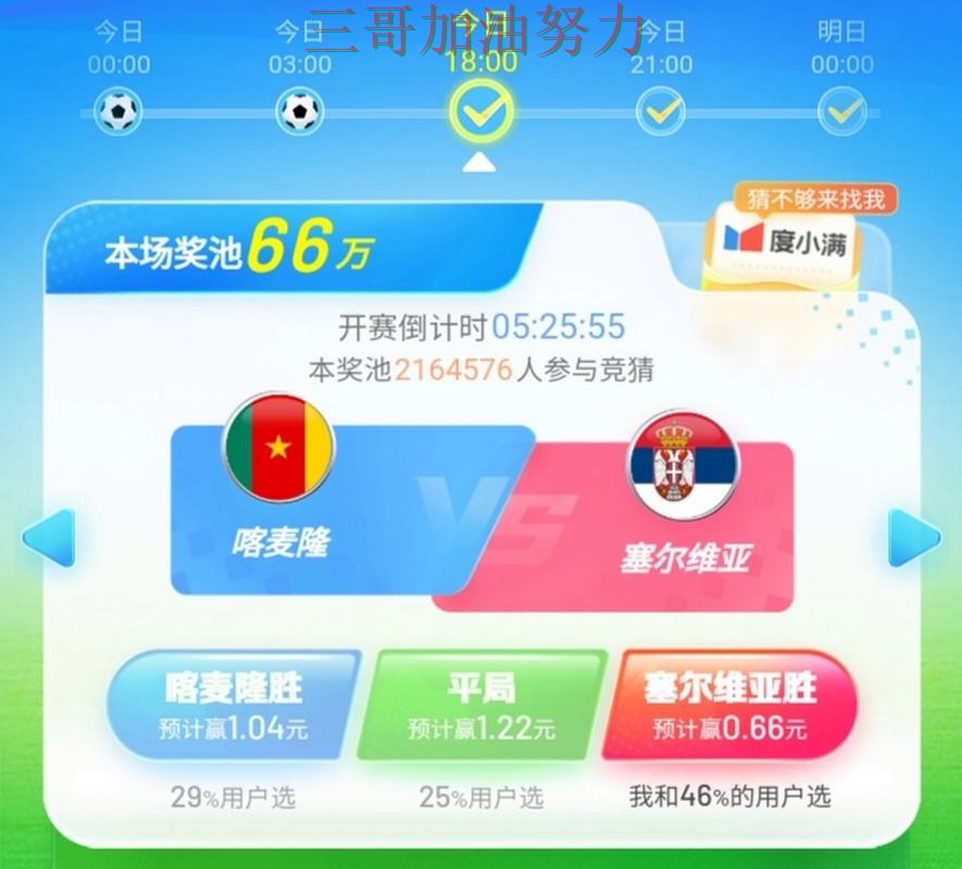 世界杯竞猜平台排行是否值得用靠谱吗？深度解析结果来了（世界杯赛事中心）
