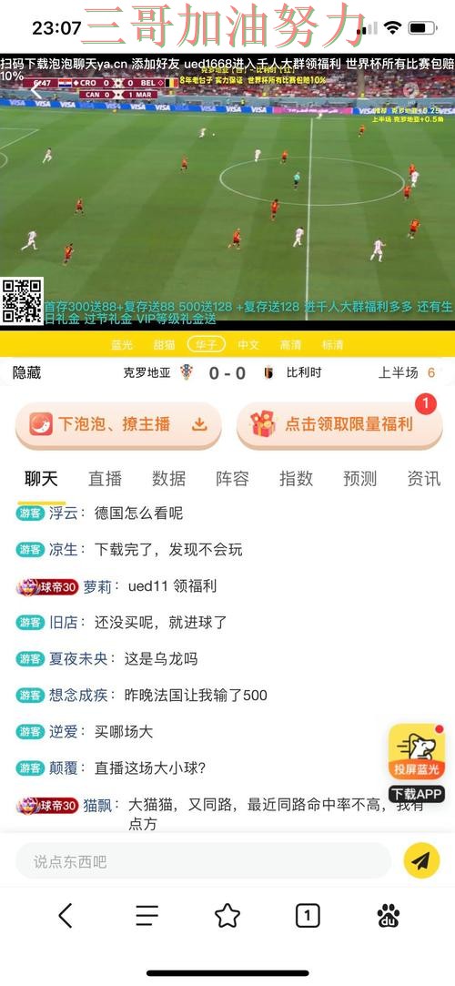 世界杯官方信息背景下的世界杯买球平台深度评测与稳定性评测直播解析 世界杯官方信息背景下的世界杯买球平台深度评测与稳定性评测直播解析